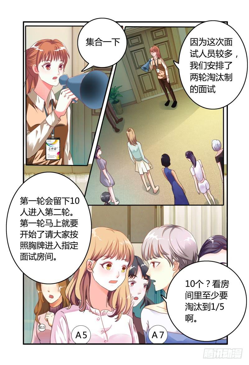 如此不合拍韩漫全集-012评委是林恒。无删减无遮挡章节图片 
