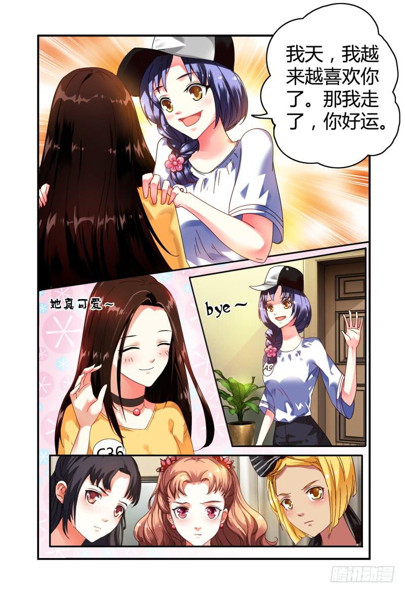 如此不合拍韩漫全集-012评委是林恒。无删减无遮挡章节图片 