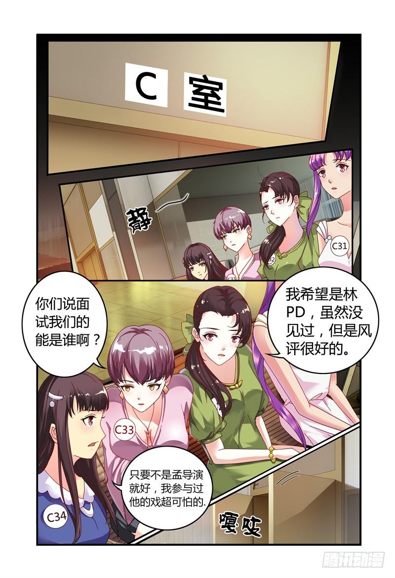 如此不合拍韩漫全集-012评委是林恒。无删减无遮挡章节图片 