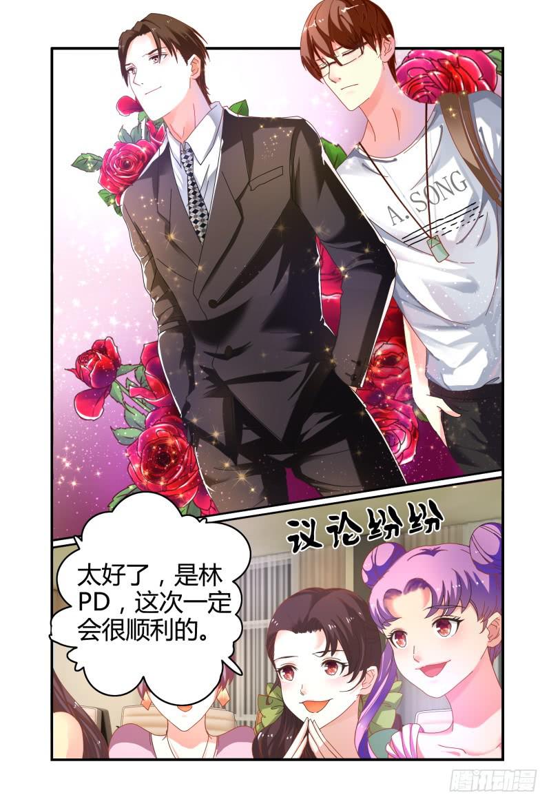 如此不合拍韩漫全集-012评委是林恒。无删减无遮挡章节图片 