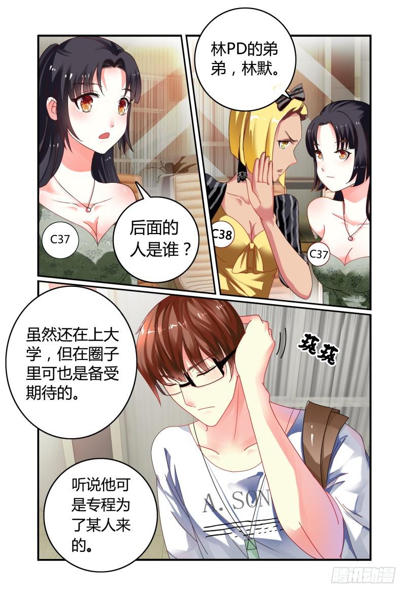 如此不合拍韩漫全集-012评委是林恒。无删减无遮挡章节图片 