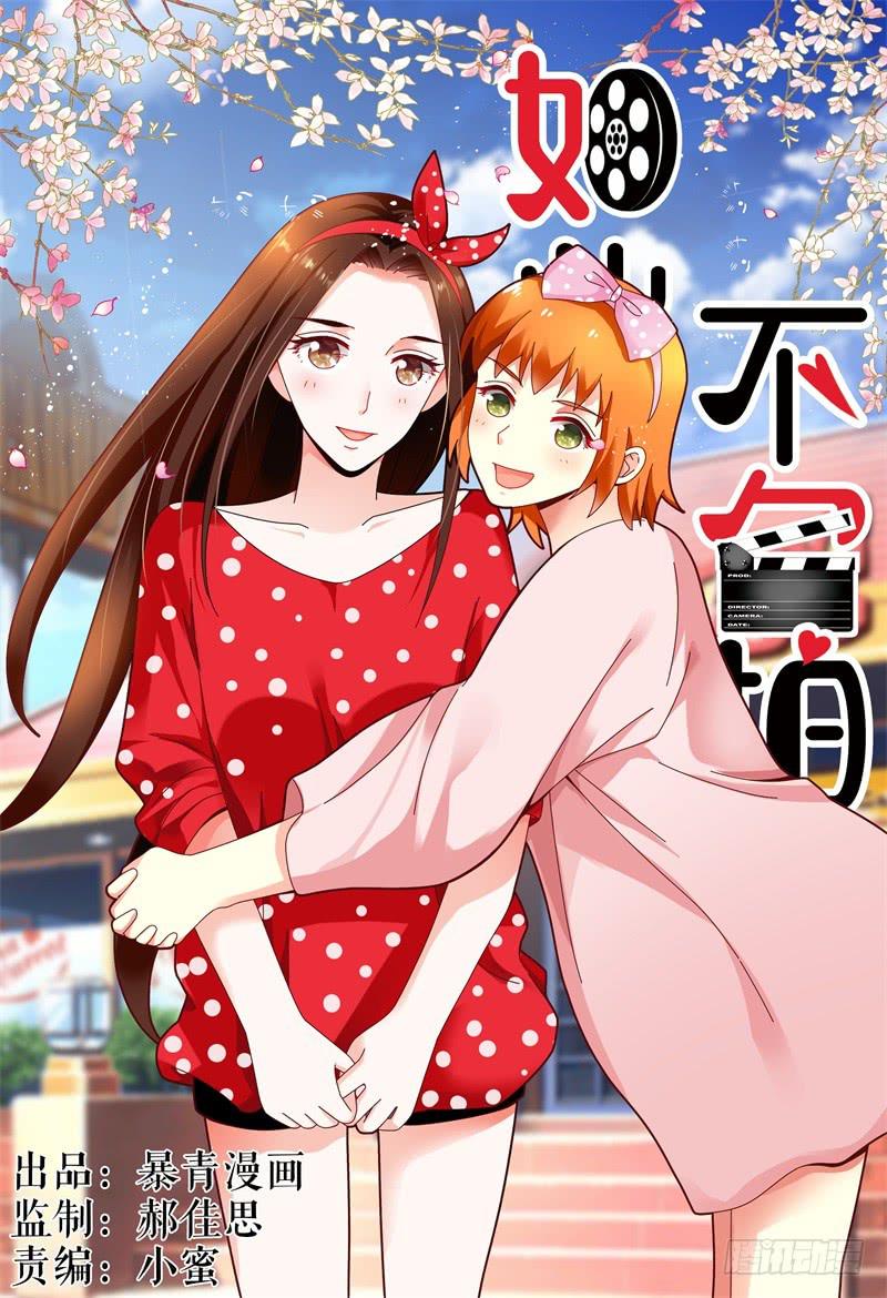 如此不合拍韩漫全集-110美女救美女无删减无遮挡章节图片 