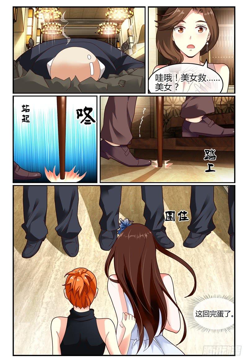 如此不合拍韩漫全集-110美女救美女无删减无遮挡章节图片 