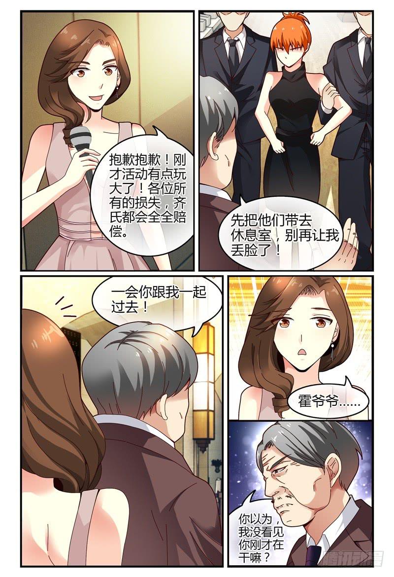 如此不合拍韩漫全集-110美女救美女无删减无遮挡章节图片 