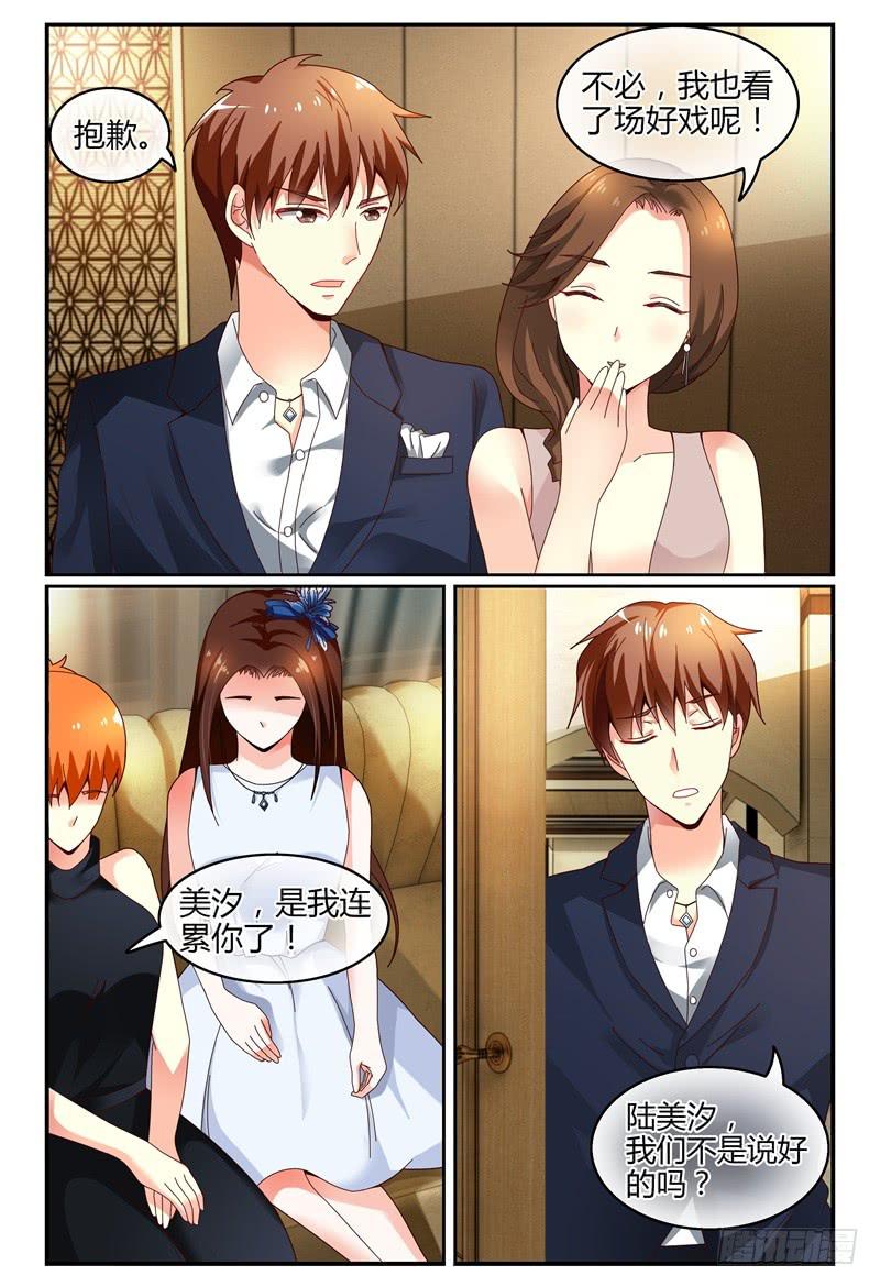 如此不合拍韩漫全集-110美女救美女无删减无遮挡章节图片 