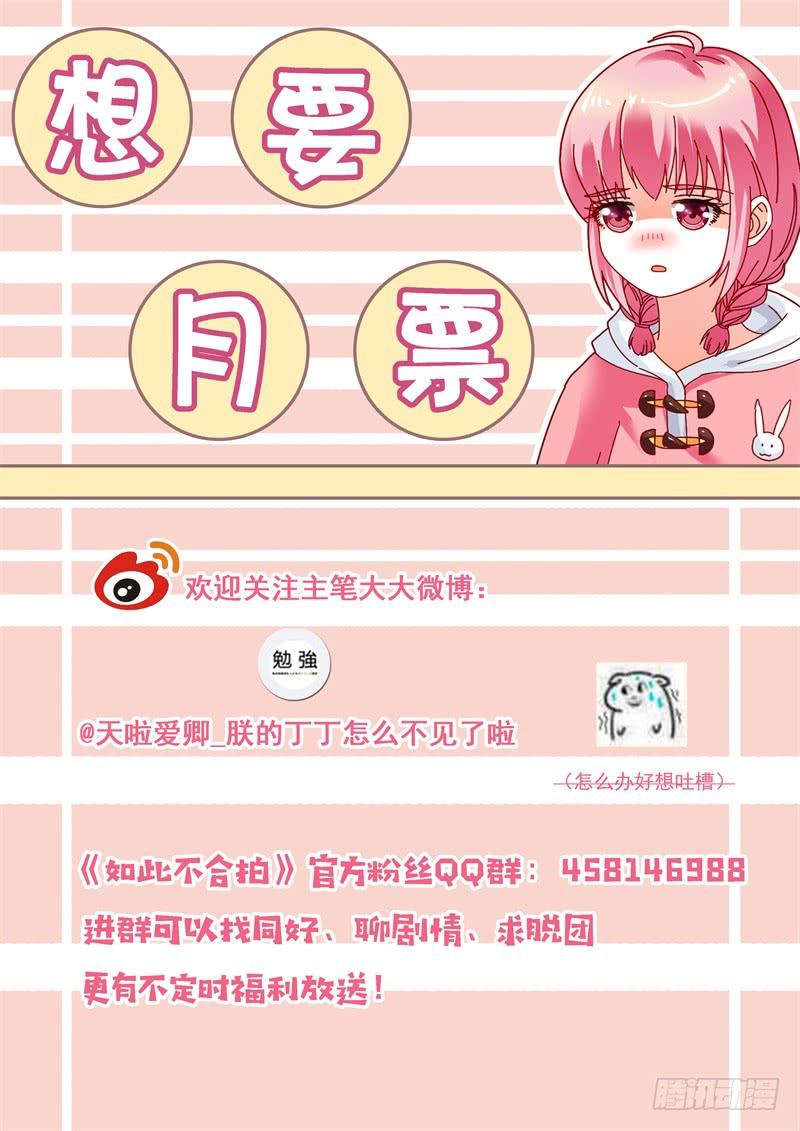 如此不合拍韩漫全集-110美女救美女无删减无遮挡章节图片 