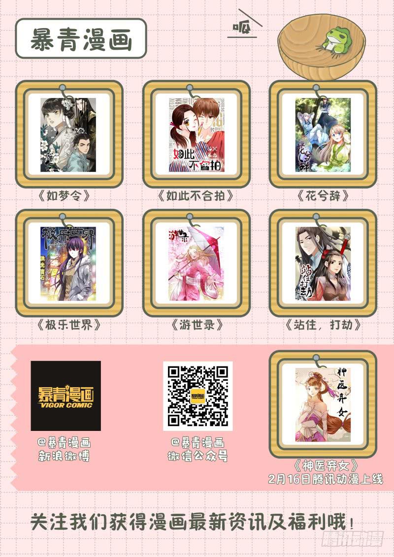 如此不合拍韩漫全集-110美女救美女无删减无遮挡章节图片 