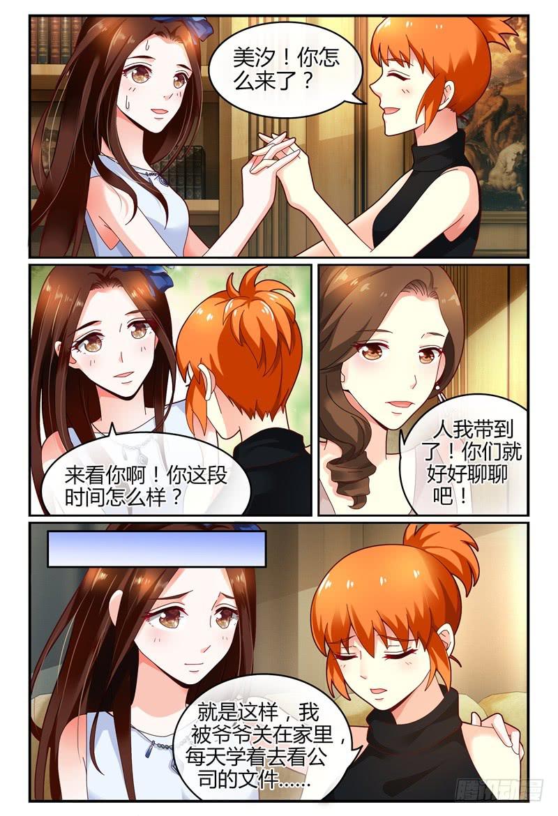 如此不合拍韩漫全集-110美女救美女无删减无遮挡章节图片 