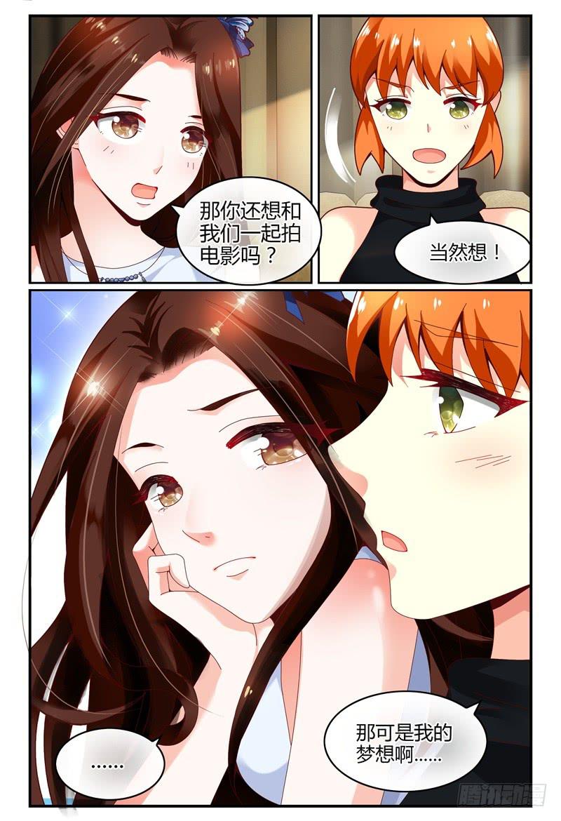 如此不合拍韩漫全集-110美女救美女无删减无遮挡章节图片 