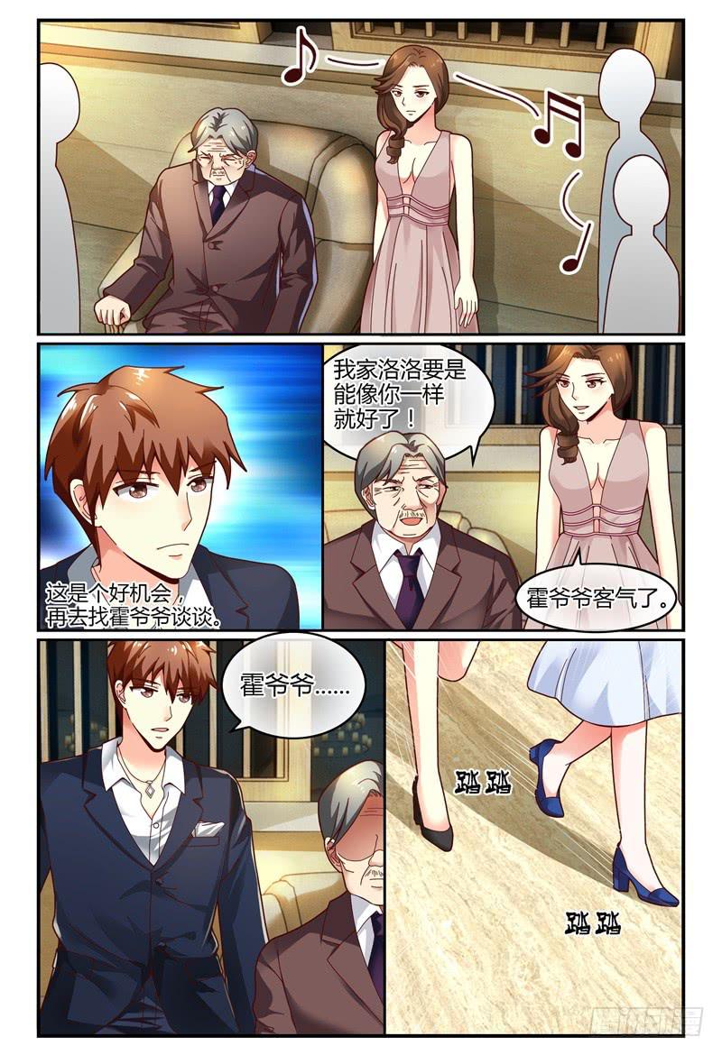 如此不合拍韩漫全集-110美女救美女无删减无遮挡章节图片 
