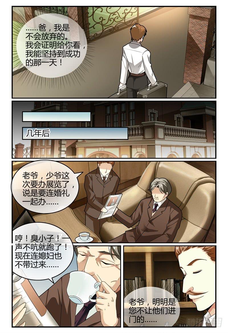 如此不合拍韩漫全集-111争吵无删减无遮挡章节图片 