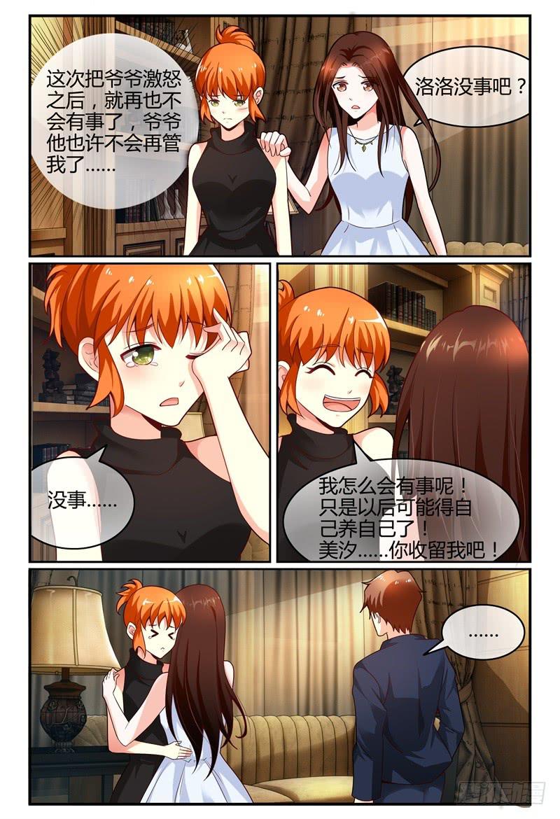 如此不合拍韩漫全集-111争吵无删减无遮挡章节图片 