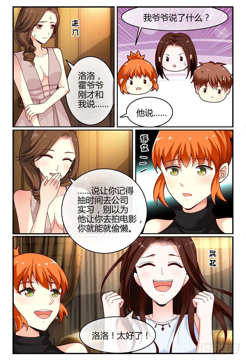 如此不合拍韩漫全集-111争吵无删减无遮挡章节图片 