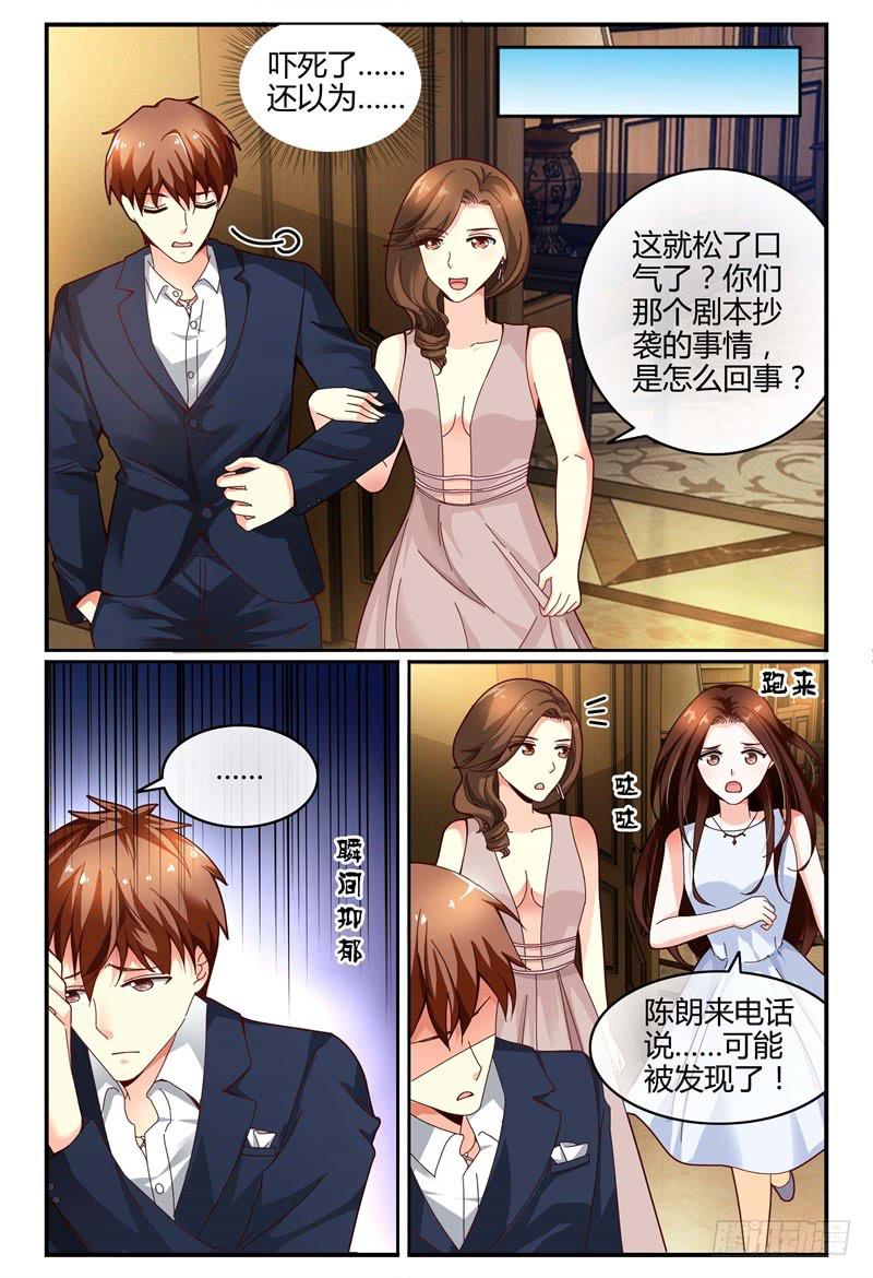 如此不合拍韩漫全集-111争吵无删减无遮挡章节图片 