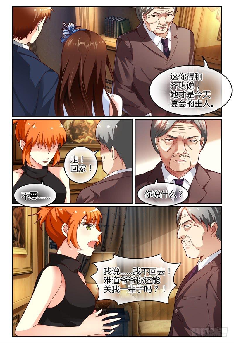 如此不合拍韩漫全集-111争吵无删减无遮挡章节图片 