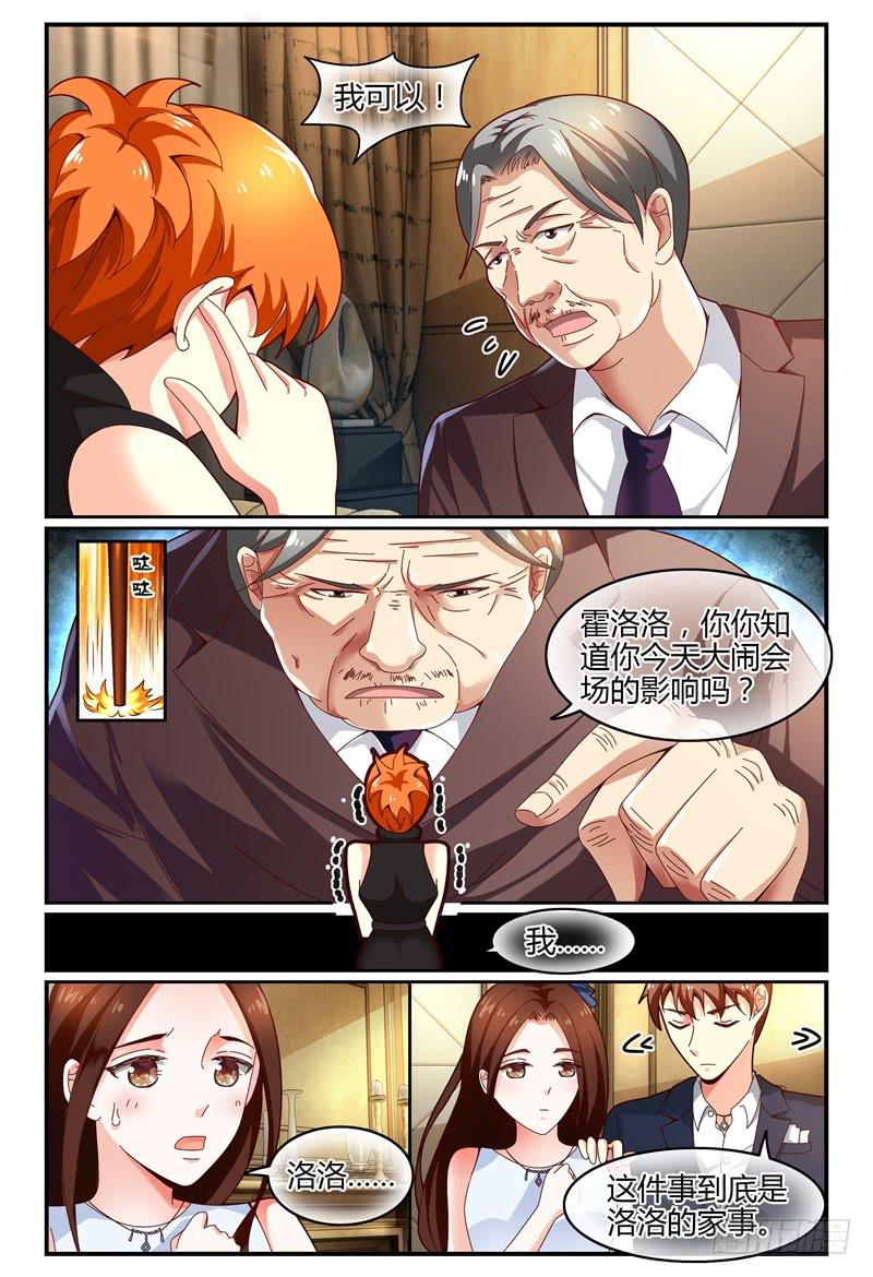 如此不合拍韩漫全集-111争吵无删减无遮挡章节图片 