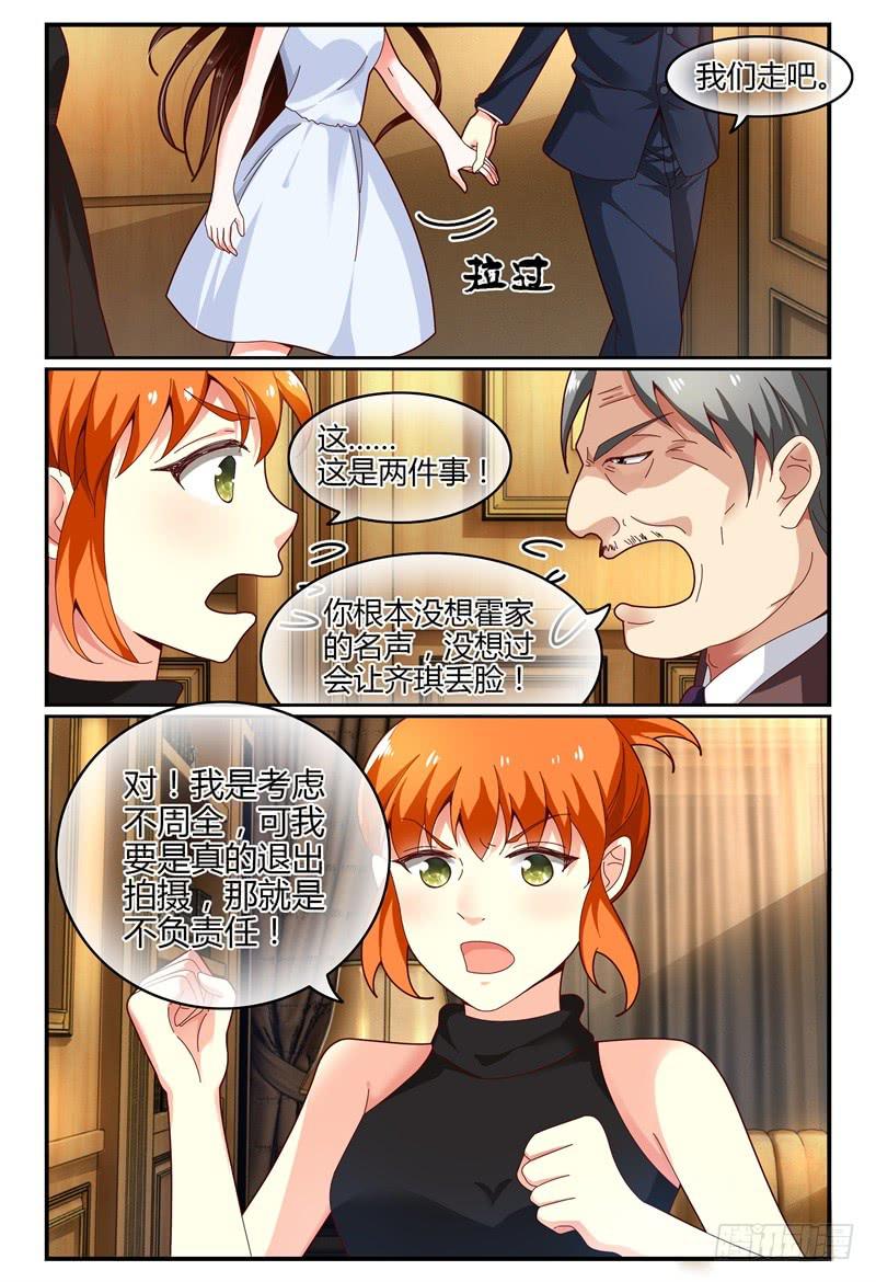 如此不合拍韩漫全集-111争吵无删减无遮挡章节图片 