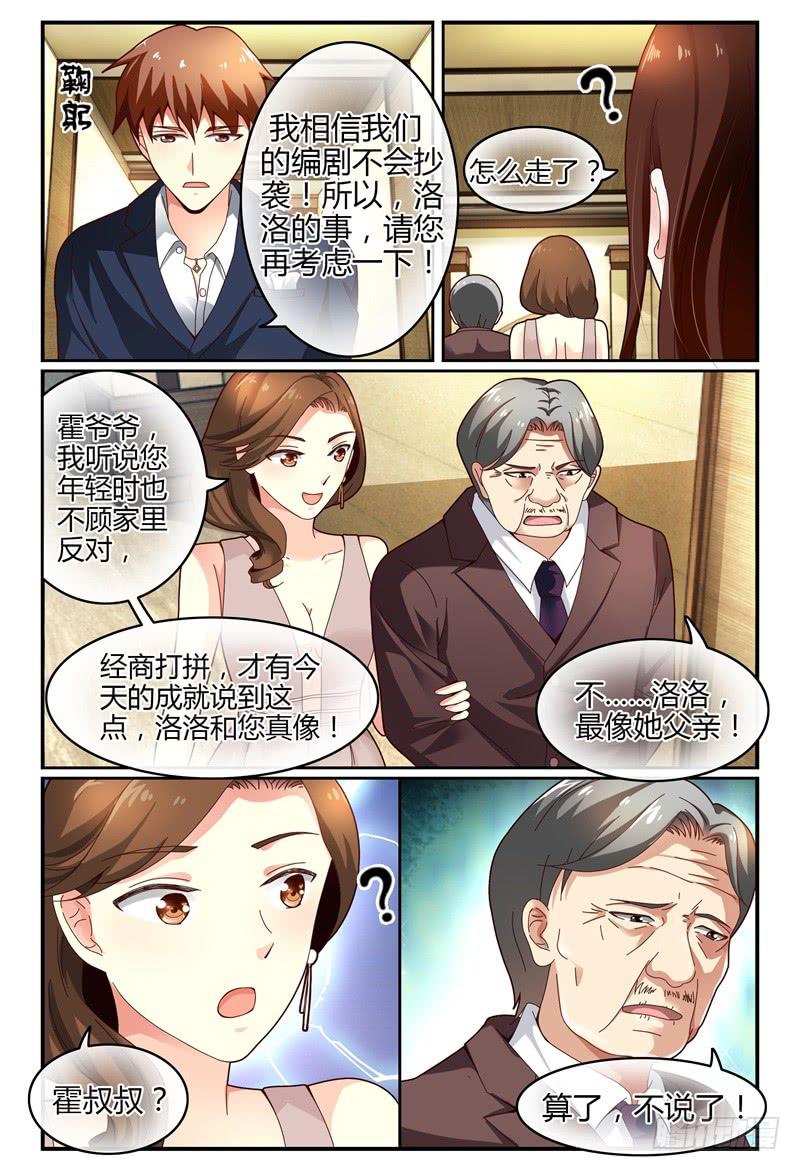如此不合拍韩漫全集-111争吵无删减无遮挡章节图片 