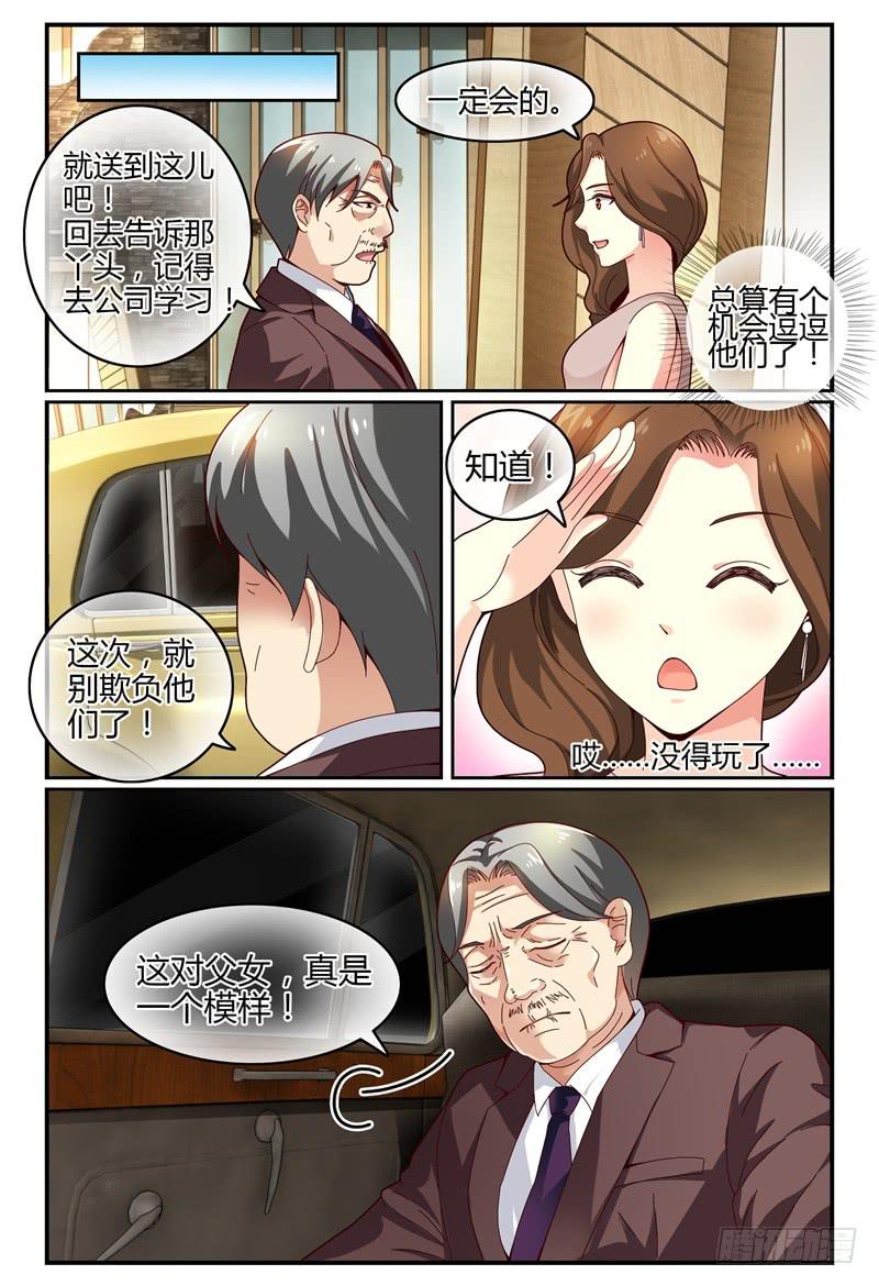 如此不合拍韩漫全集-111争吵无删减无遮挡章节图片 