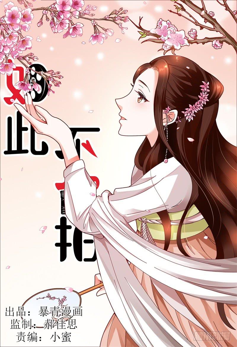 如此不合拍韩漫全集-112槽糕，露馅了！无删减无遮挡章节图片 