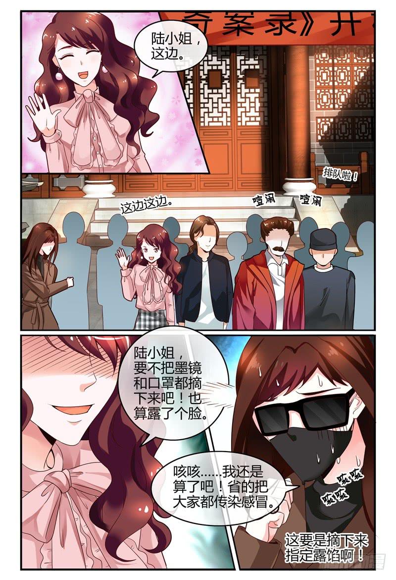 如此不合拍韩漫全集-112槽糕，露馅了！无删减无遮挡章节图片 