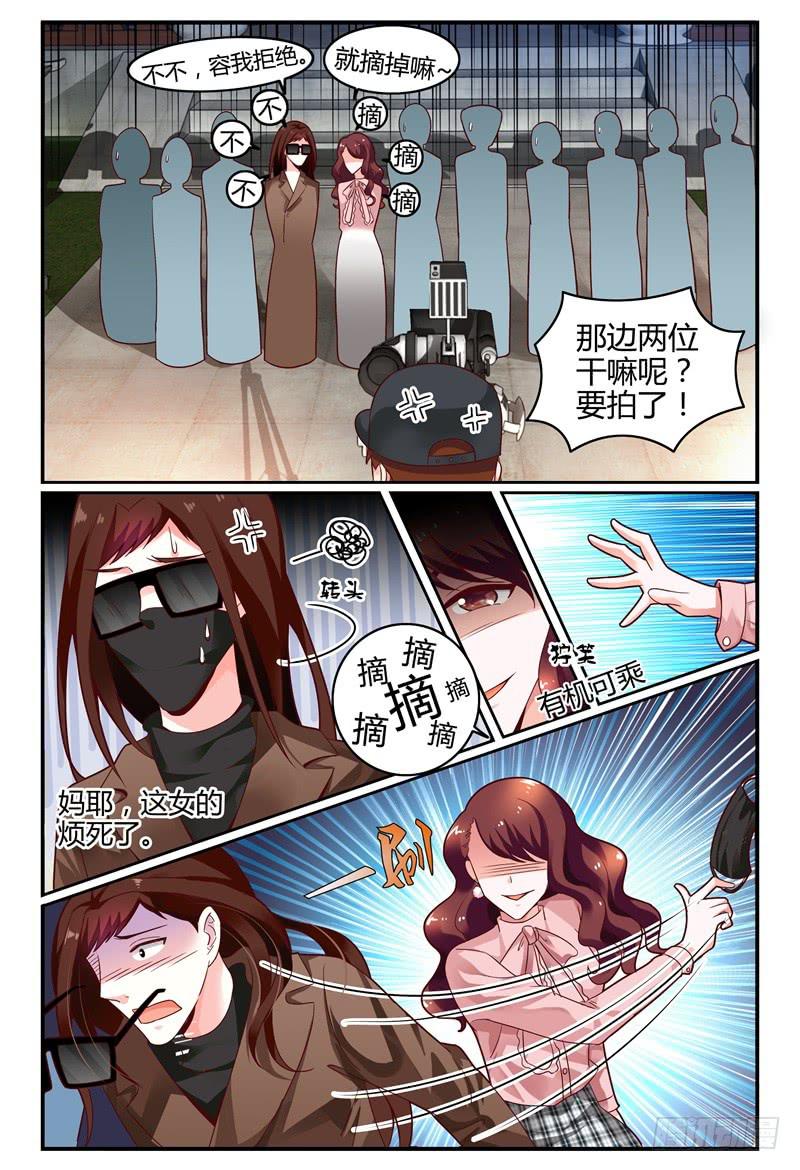 如此不合拍韩漫全集-112槽糕，露馅了！无删减无遮挡章节图片 