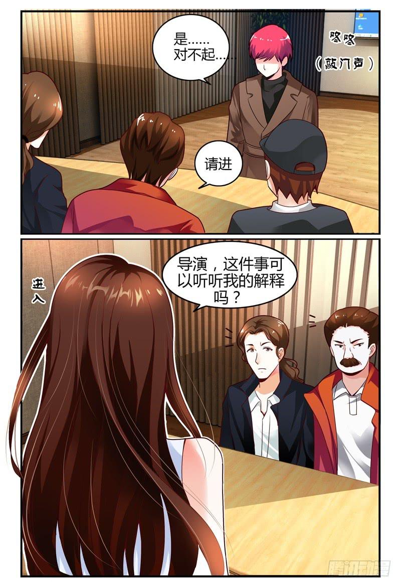 如此不合拍韩漫全集-112槽糕，露馅了！无删减无遮挡章节图片 