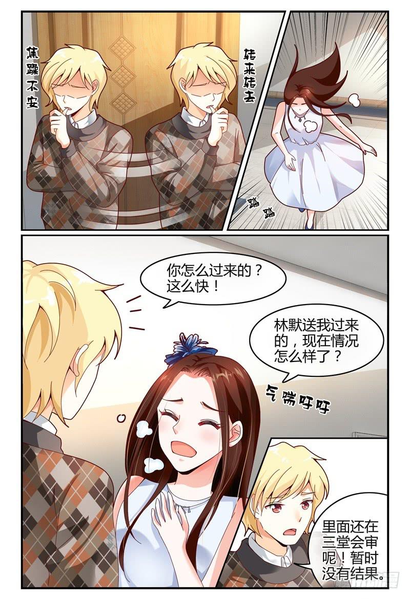如此不合拍韩漫全集-112槽糕，露馅了！无删减无遮挡章节图片 