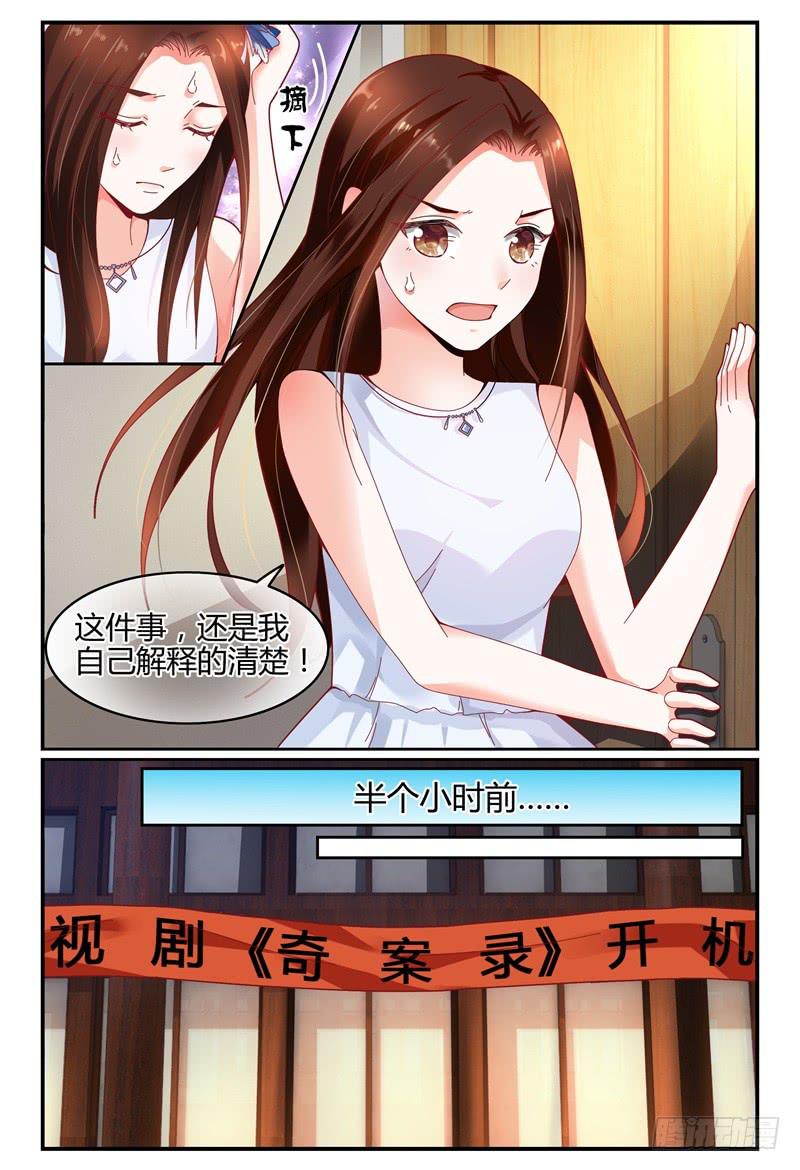 如此不合拍韩漫全集-112槽糕，露馅了！无删减无遮挡章节图片 
