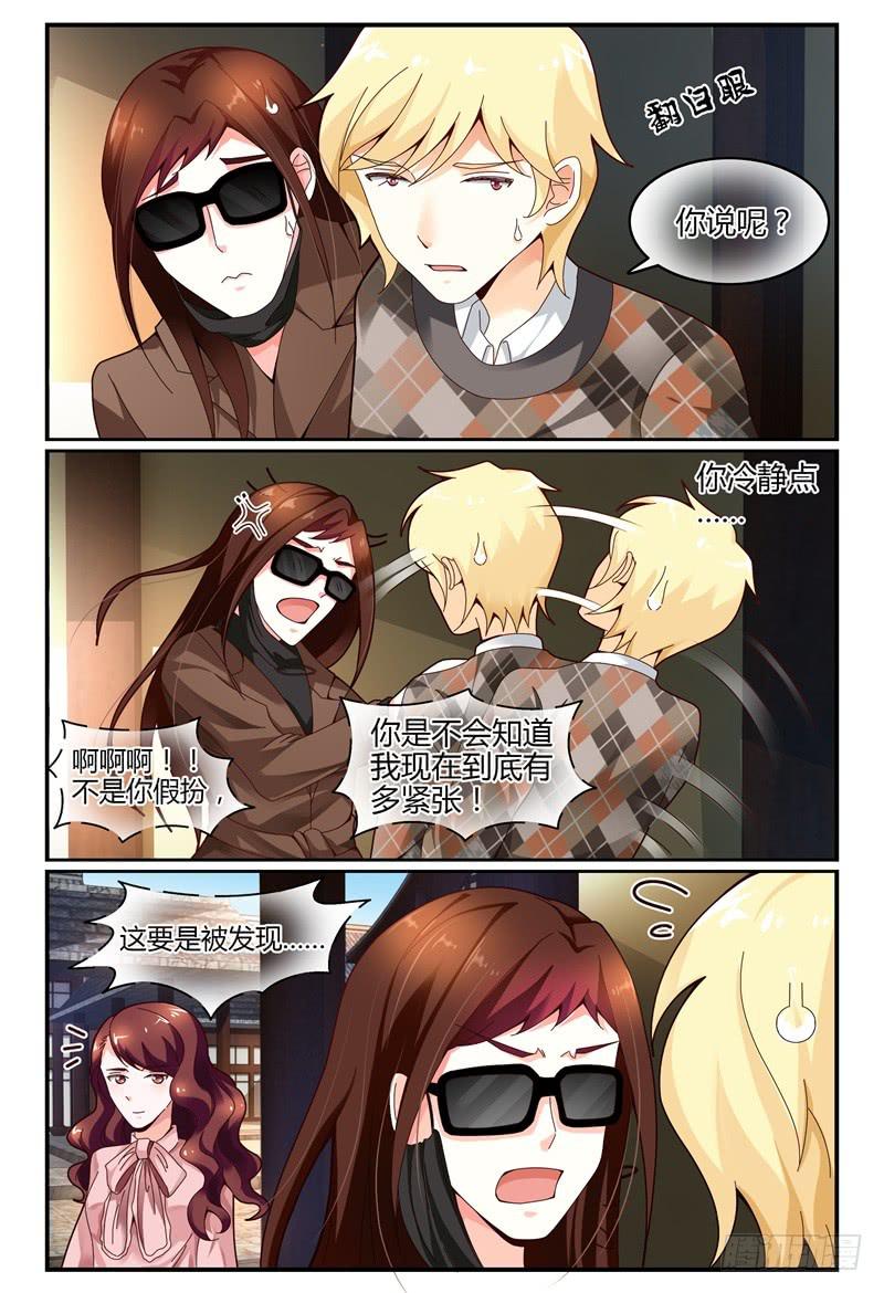 如此不合拍韩漫全集-112槽糕，露馅了！无删减无遮挡章节图片 