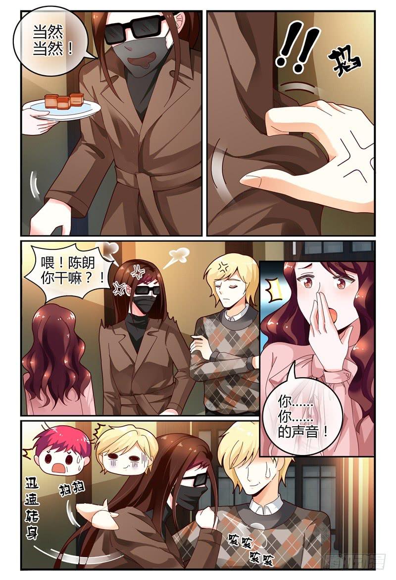 如此不合拍韩漫全集-112槽糕，露馅了！无删减无遮挡章节图片 