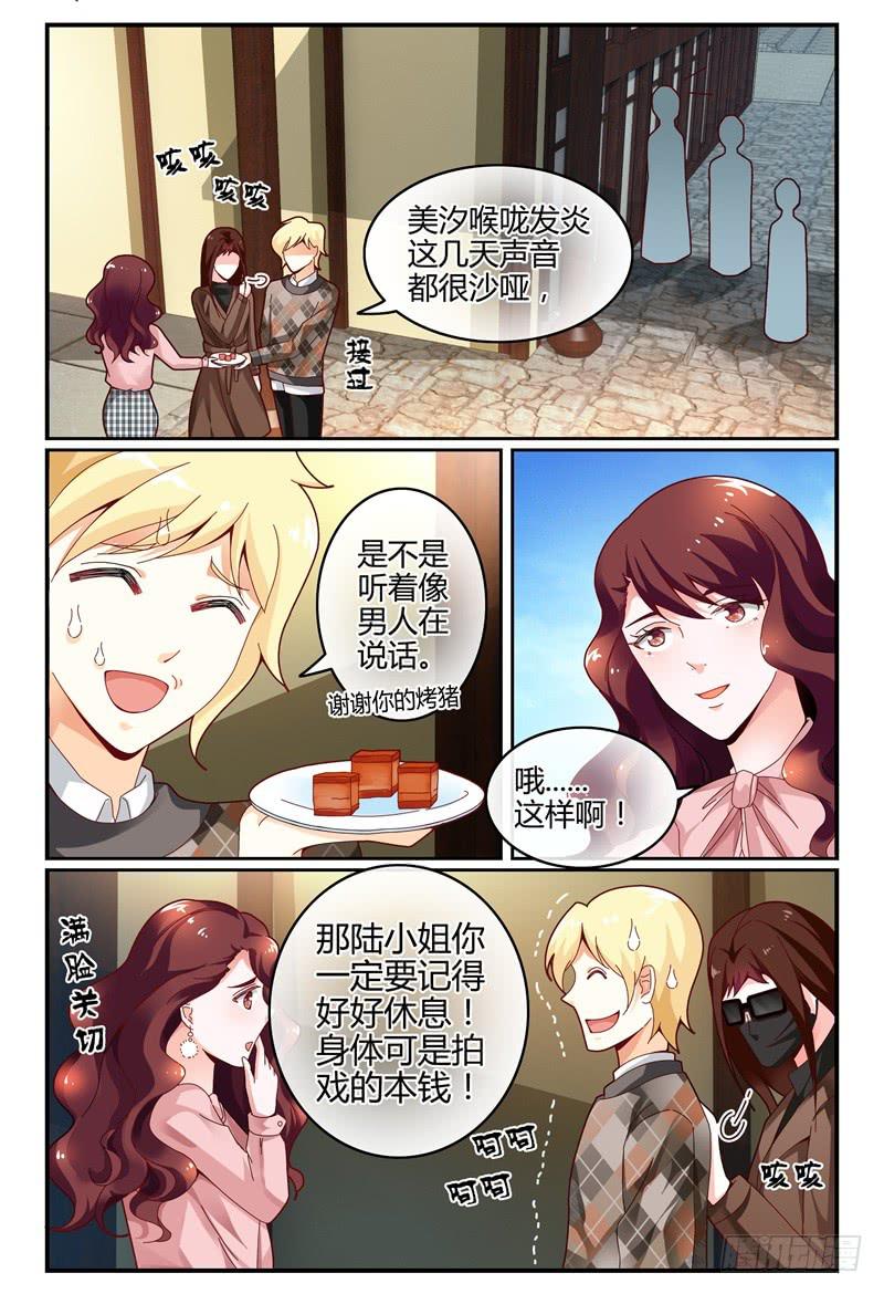 如此不合拍韩漫全集-112槽糕，露馅了！无删减无遮挡章节图片 