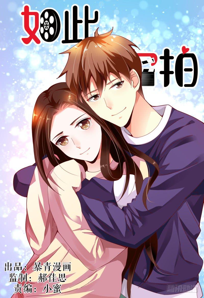 如此不合拍韩漫全集-113频频NG无删减无遮挡章节图片 