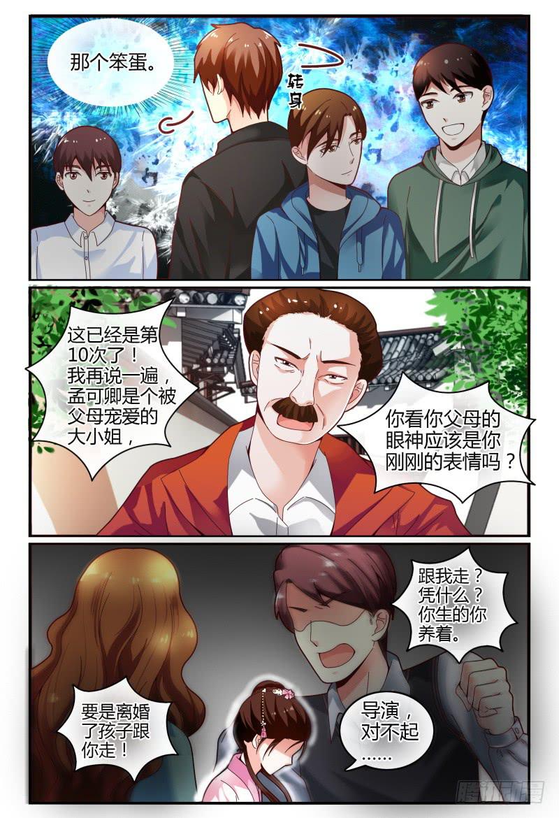 如此不合拍韩漫全集-113频频NG无删减无遮挡章节图片 