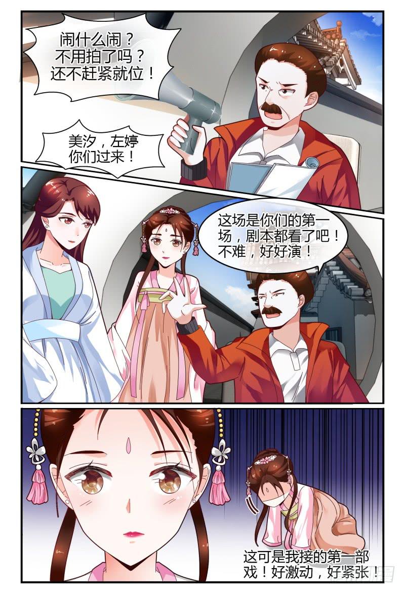 如此不合拍韩漫全集-113频频NG无删减无遮挡章节图片 