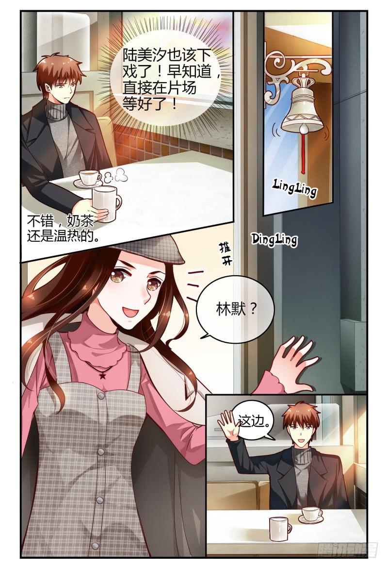 如此不合拍韩漫全集-114好消息无删减无遮挡章节图片 