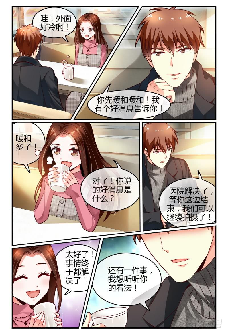 如此不合拍韩漫全集-114好消息无删减无遮挡章节图片 