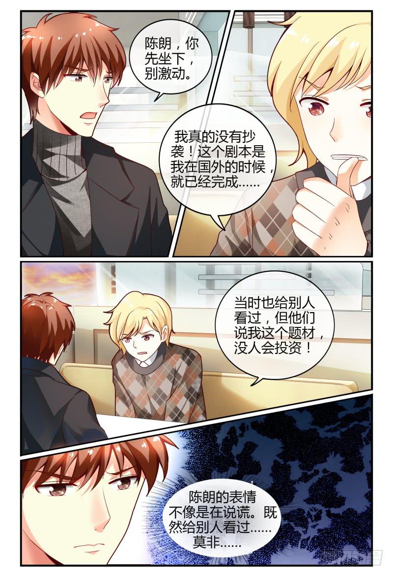如此不合拍韩漫全集-114好消息无删减无遮挡章节图片 