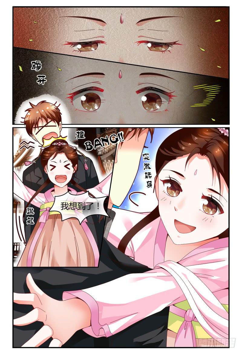 如此不合拍韩漫全集-114好消息无删减无遮挡章节图片 