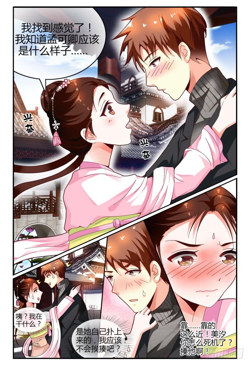 如此不合拍韩漫全集-114好消息无删减无遮挡章节图片 