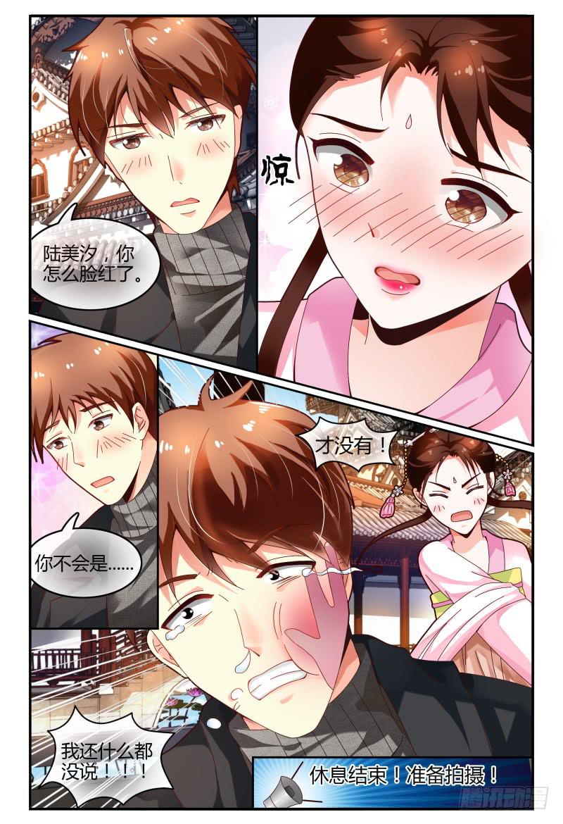 如此不合拍韩漫全集-114好消息无删减无遮挡章节图片 
