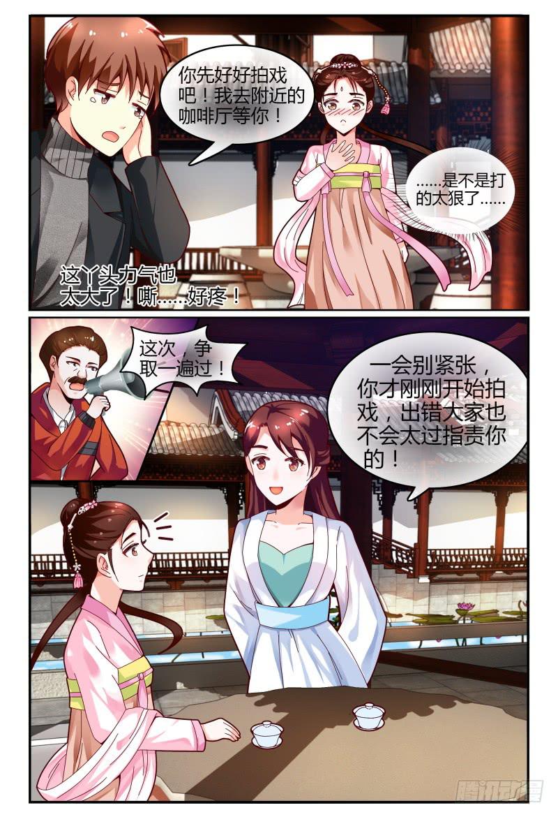 如此不合拍韩漫全集-114好消息无删减无遮挡章节图片 