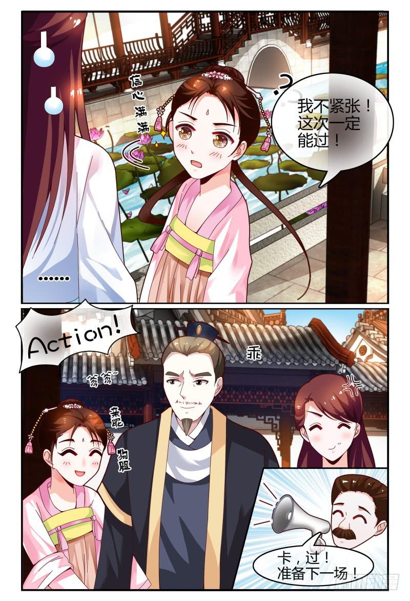 如此不合拍韩漫全集-114好消息无删减无遮挡章节图片 