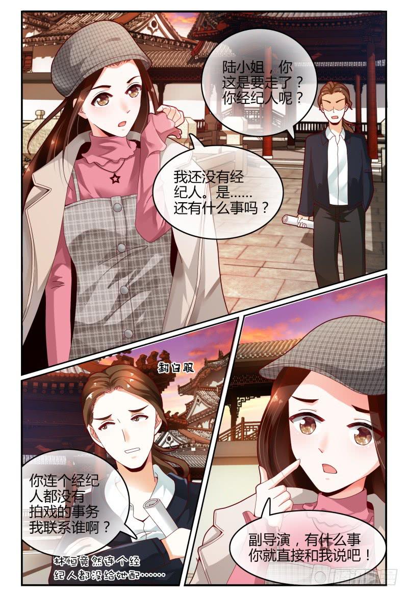 如此不合拍韩漫全集-114好消息无删减无遮挡章节图片 