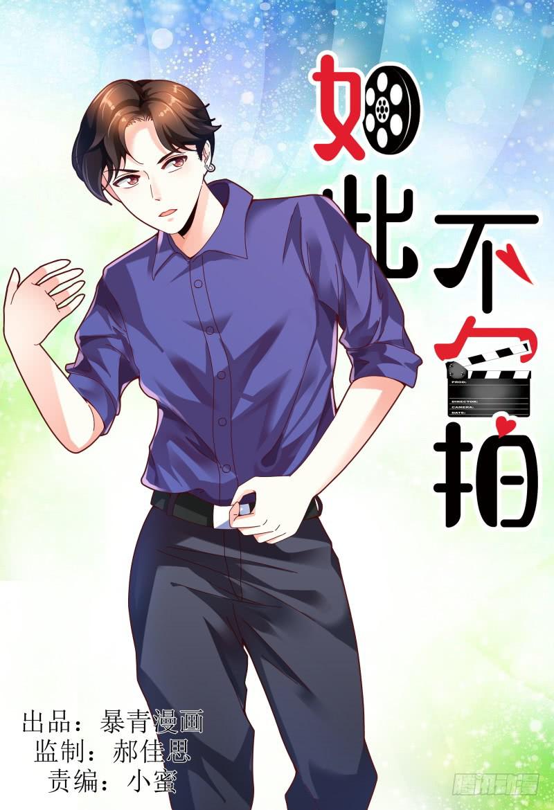 如此不合拍韩漫全集-115风言风语无删减无遮挡章节图片 