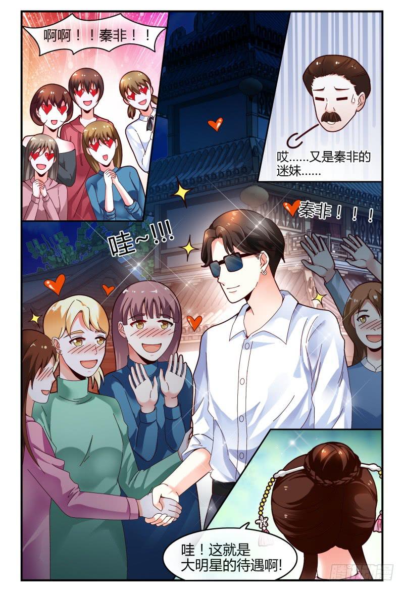 如此不合拍韩漫全集-115风言风语无删减无遮挡章节图片 