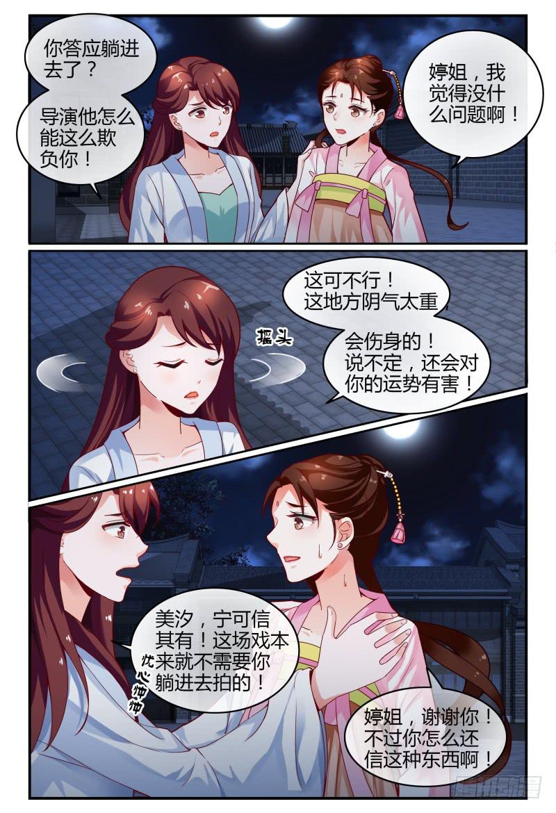 如此不合拍韩漫全集-115风言风语无删减无遮挡章节图片 