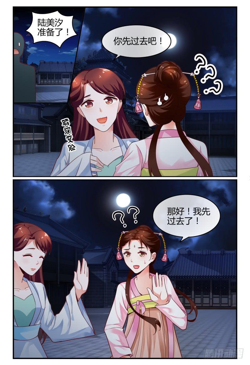 如此不合拍韩漫全集-115风言风语无删减无遮挡章节图片 