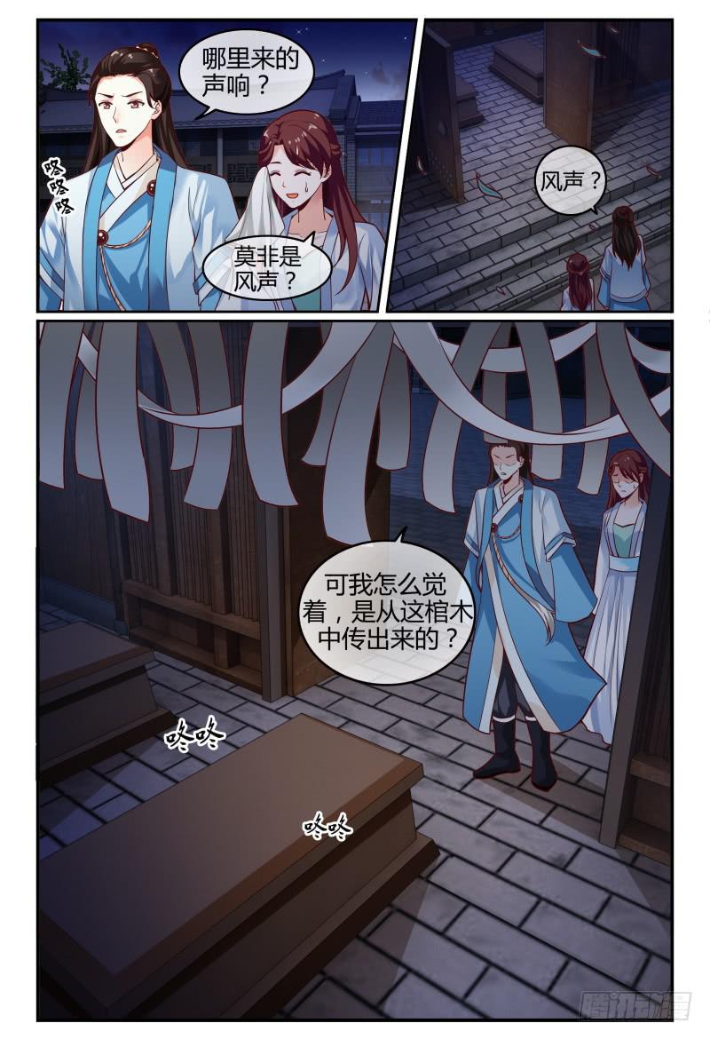 如此不合拍韩漫全集-115风言风语无删减无遮挡章节图片 