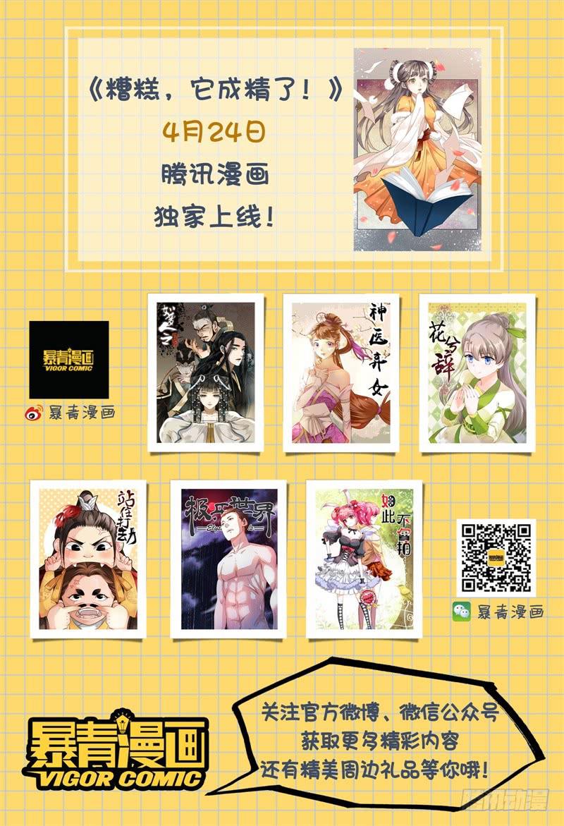 如此不合拍韩漫全集-115风言风语无删减无遮挡章节图片 